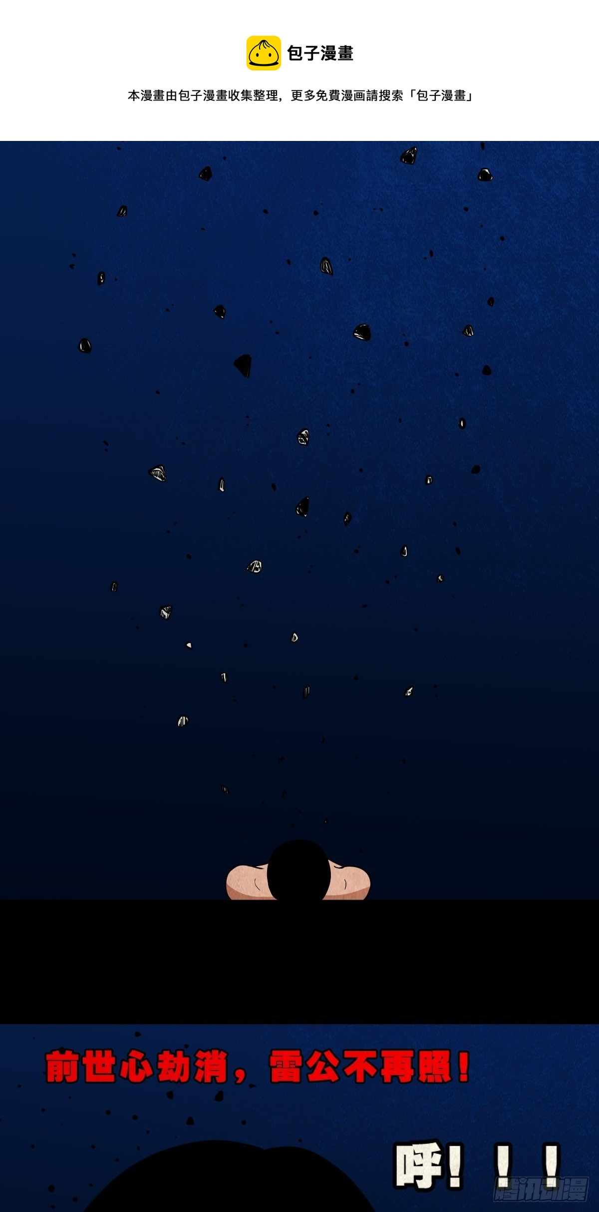 张君命（下）32