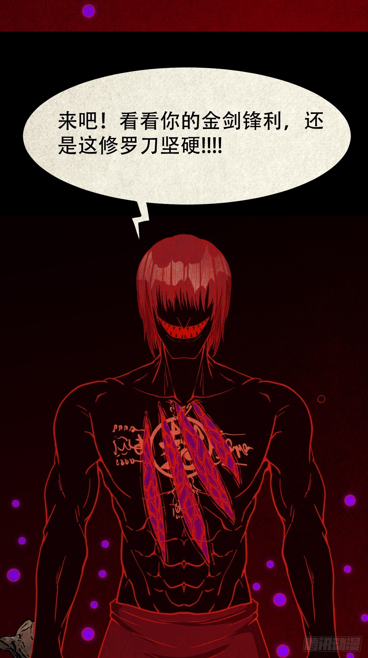 蛇我其谁·下61
