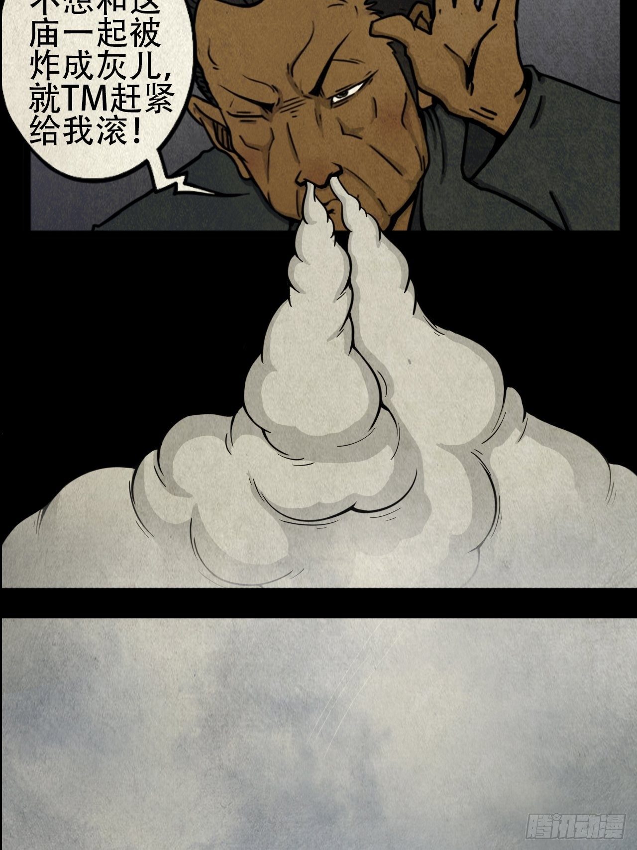 蛇神庙（上）42