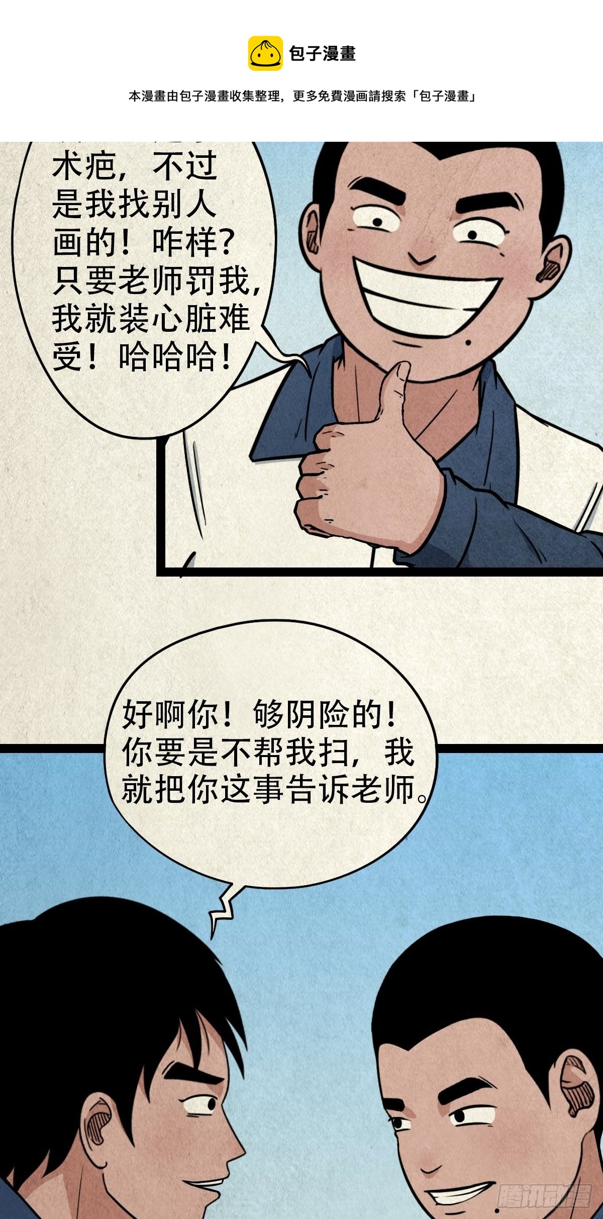 丧门吊客（上）22