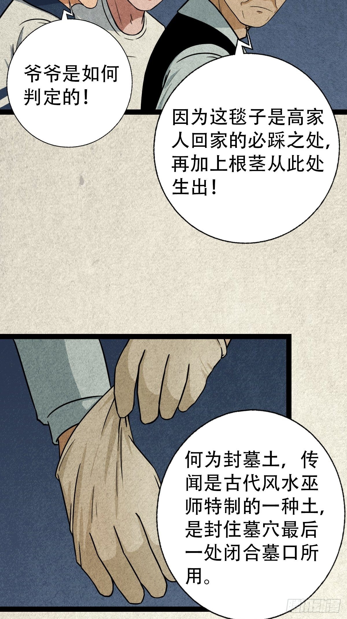 斗对门（下）18