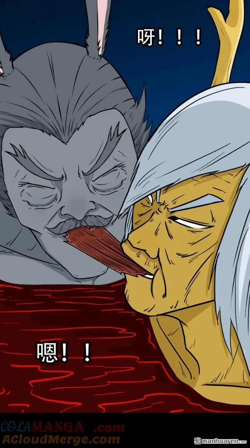 第254回 化畜肖24