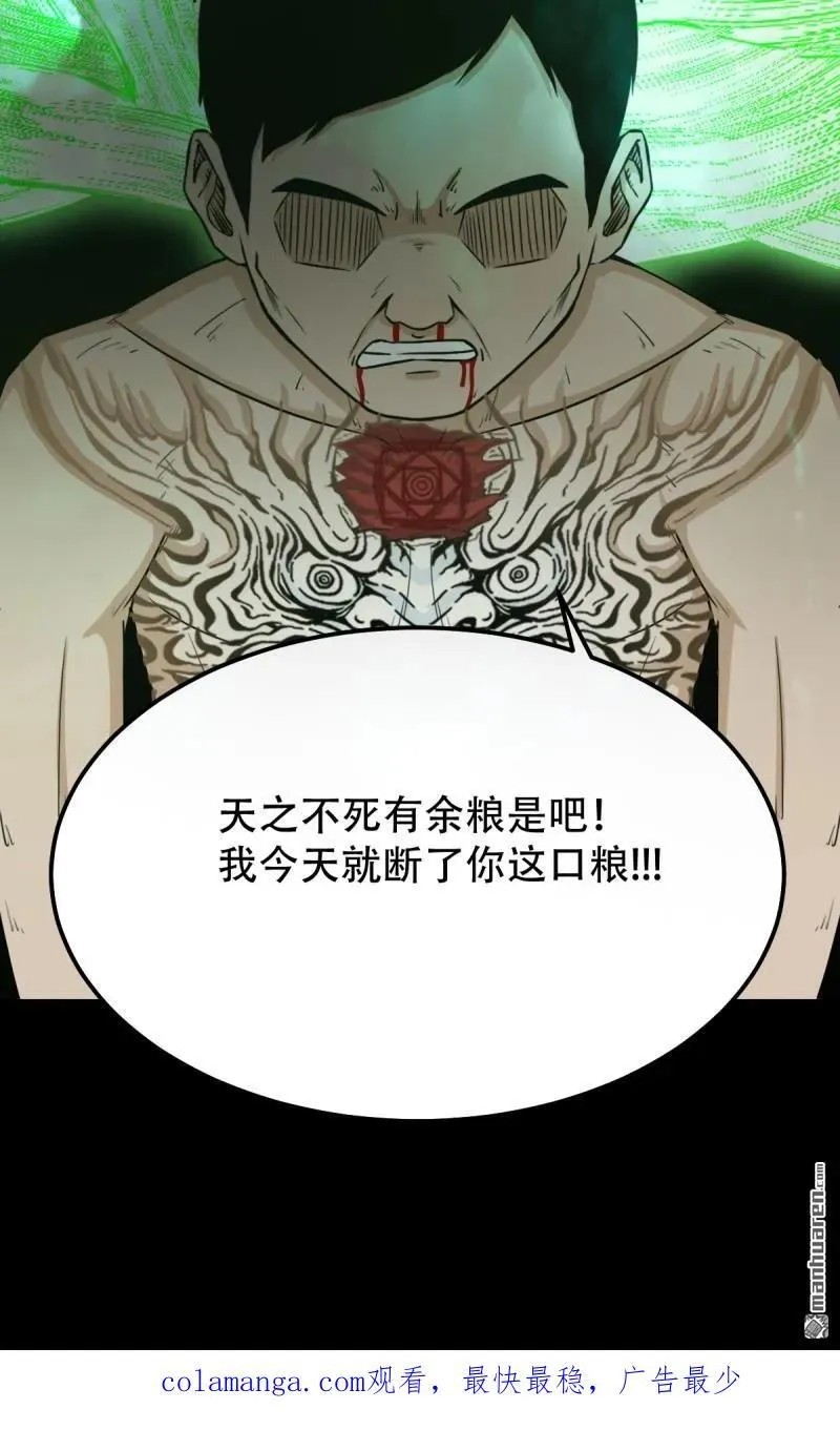 第252回 偃骨52