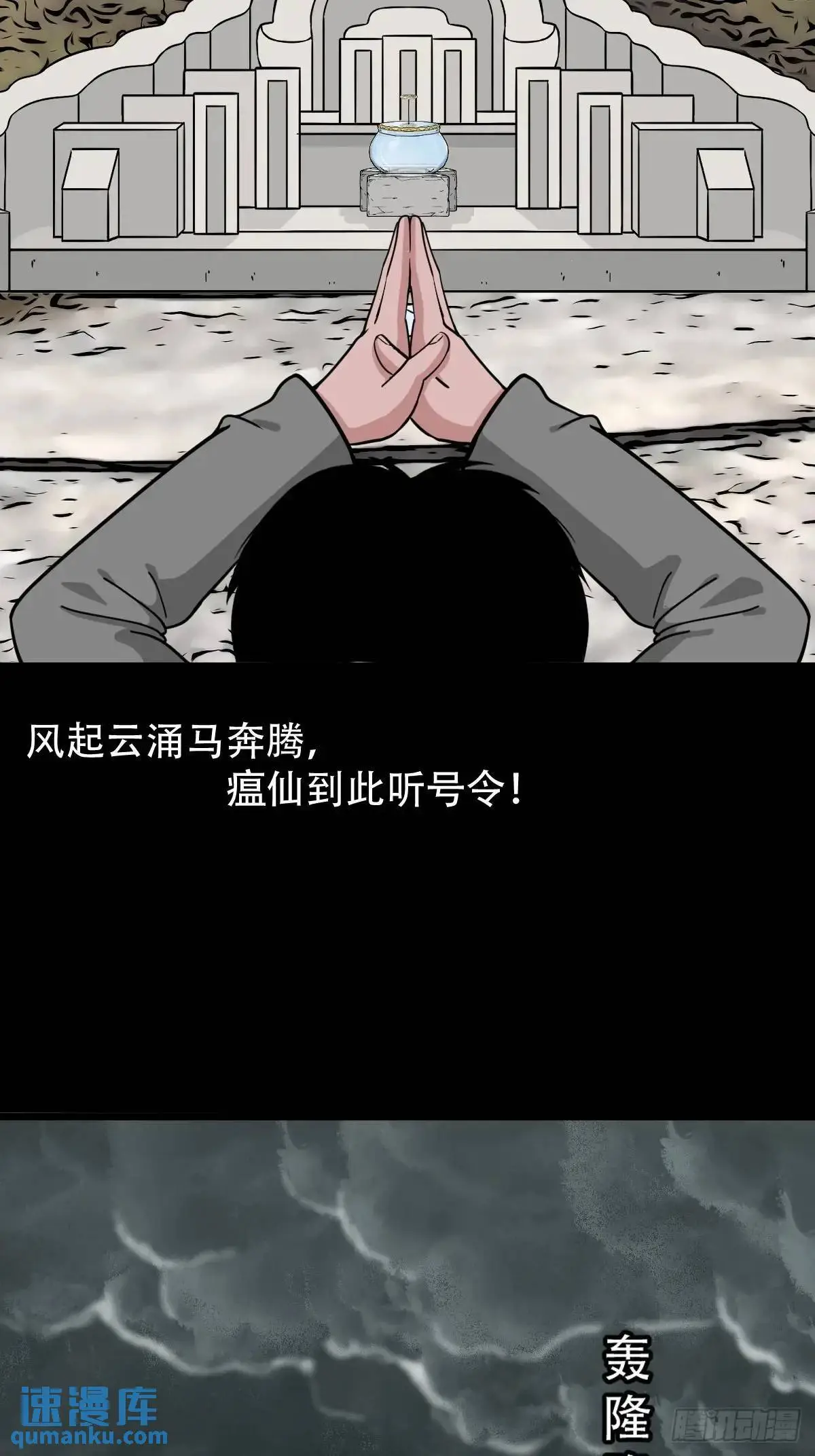 瘟仙落马镇4