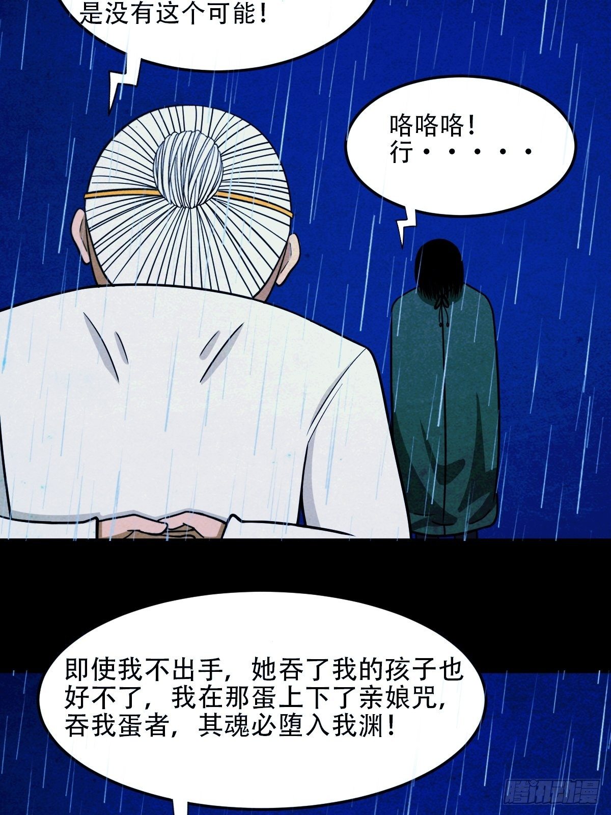 蛇神庙（下）33