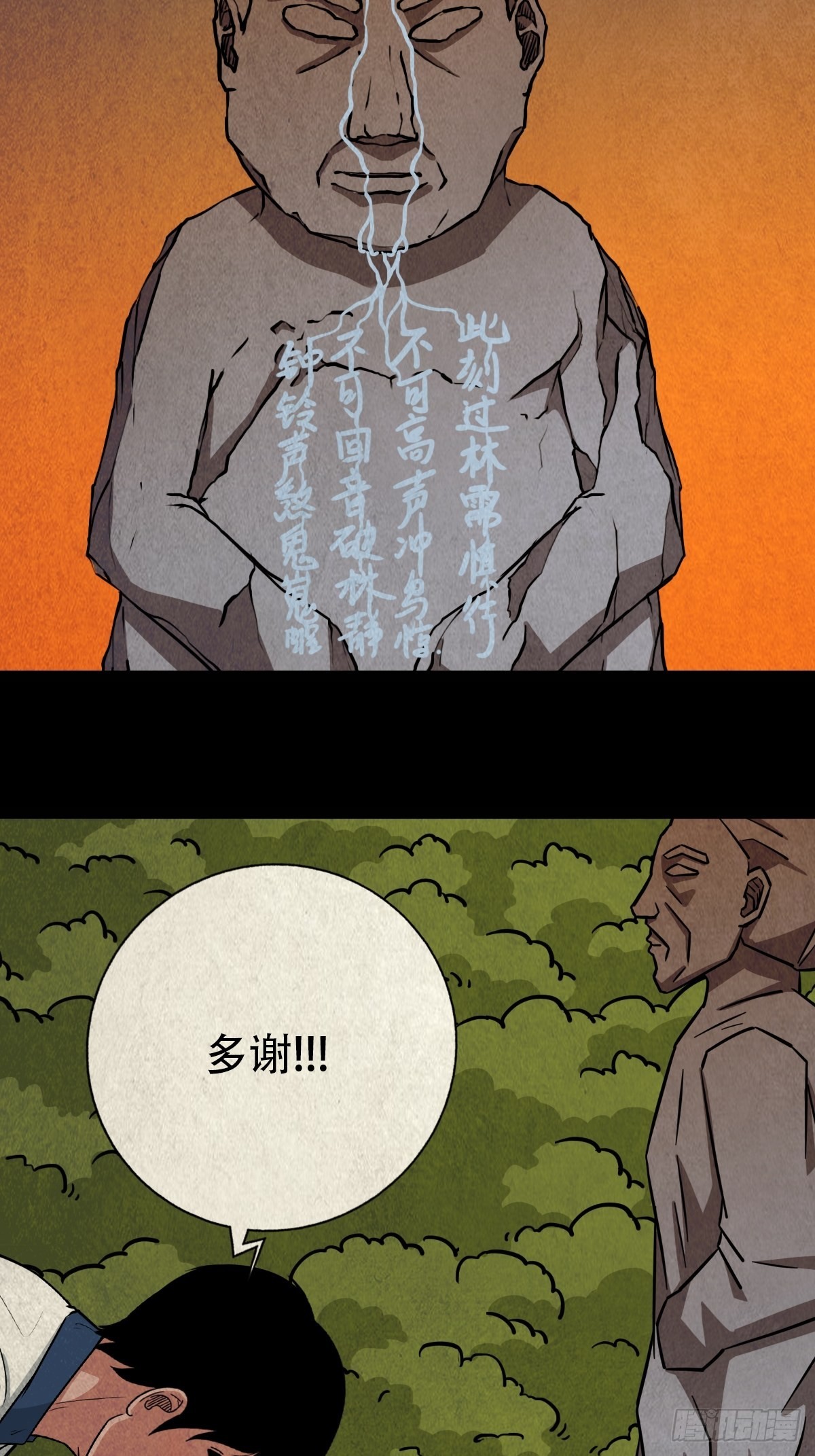 傀崽岭66