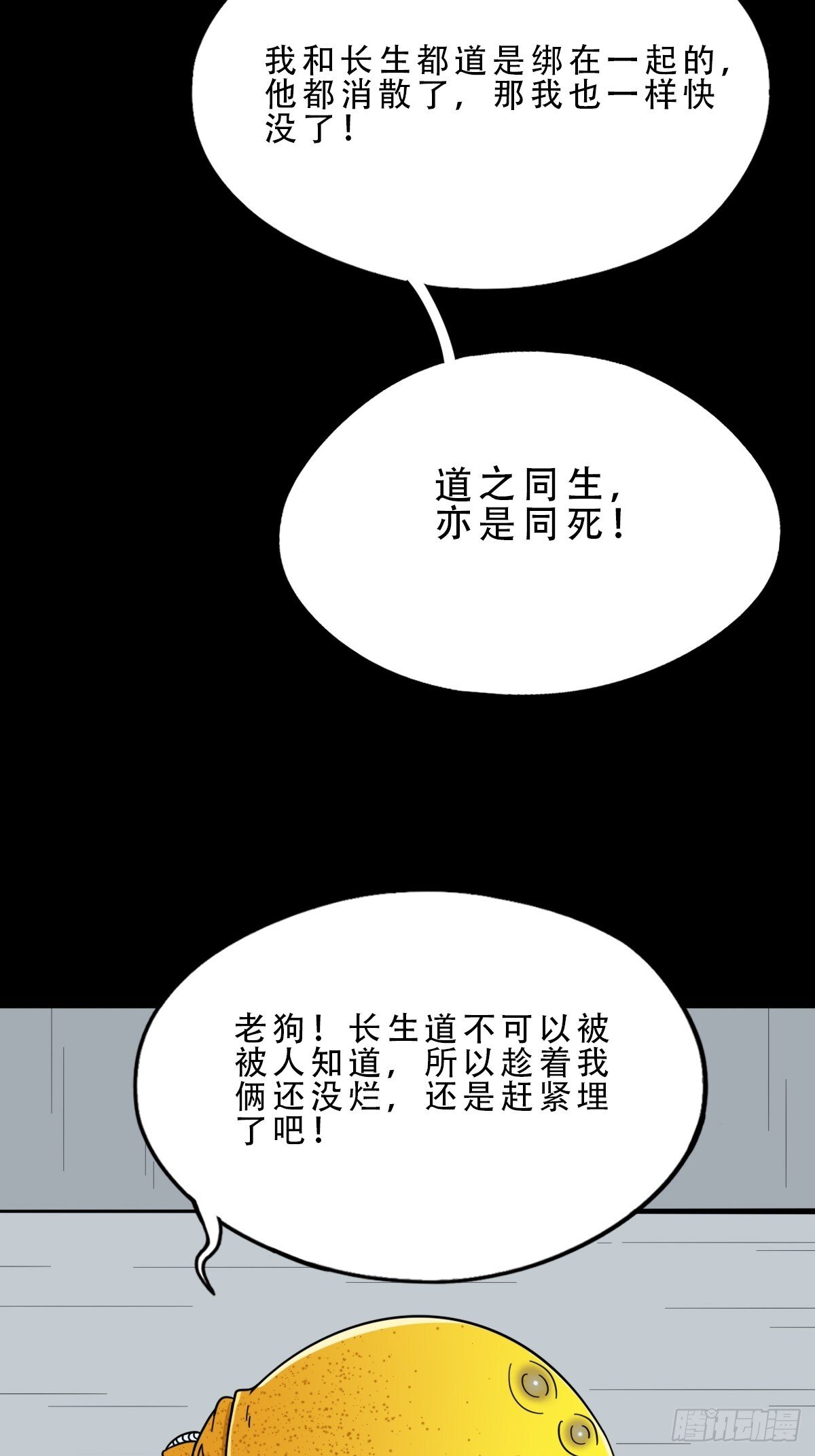 长生坟26