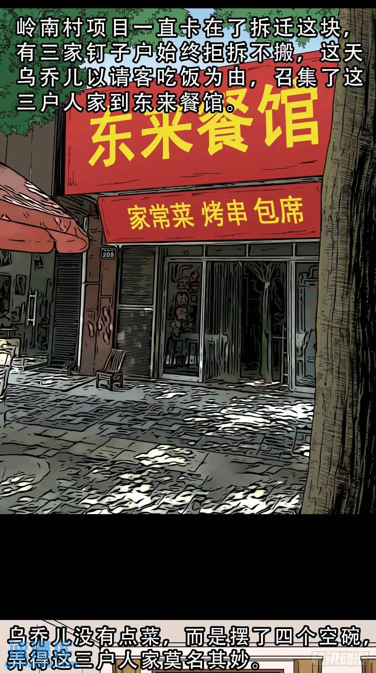 狼王宅15