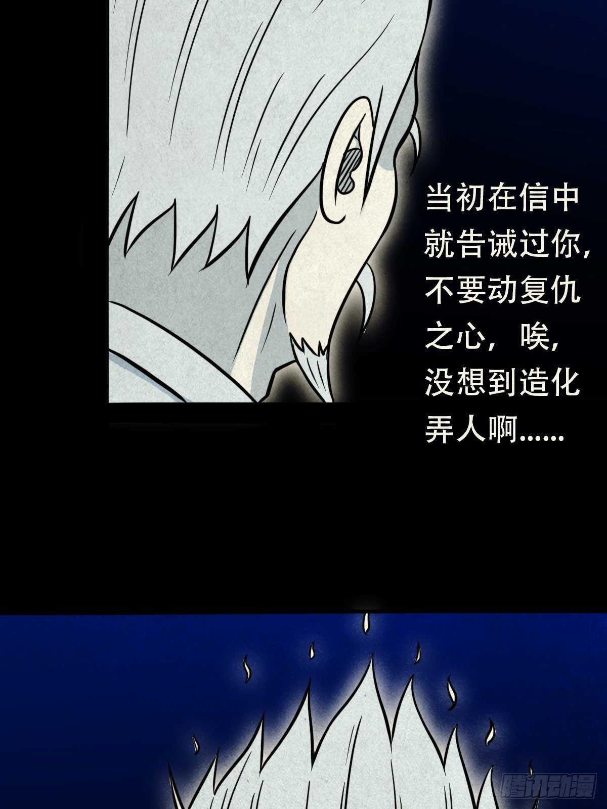三足吞火蟾25