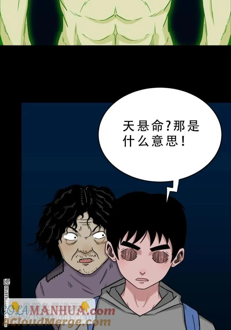 第249回 盗蛇眼·下45