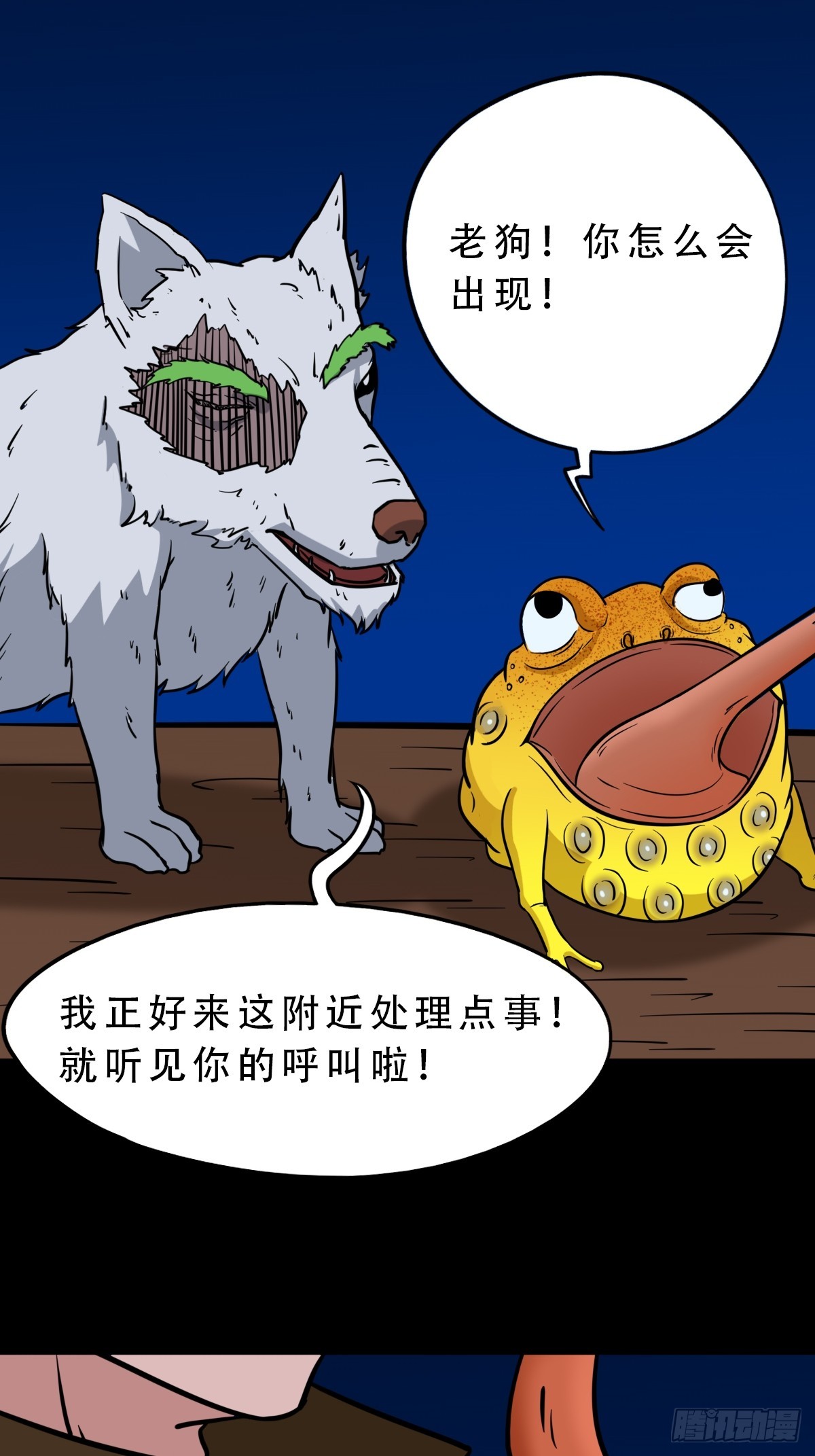 狗魂大法45