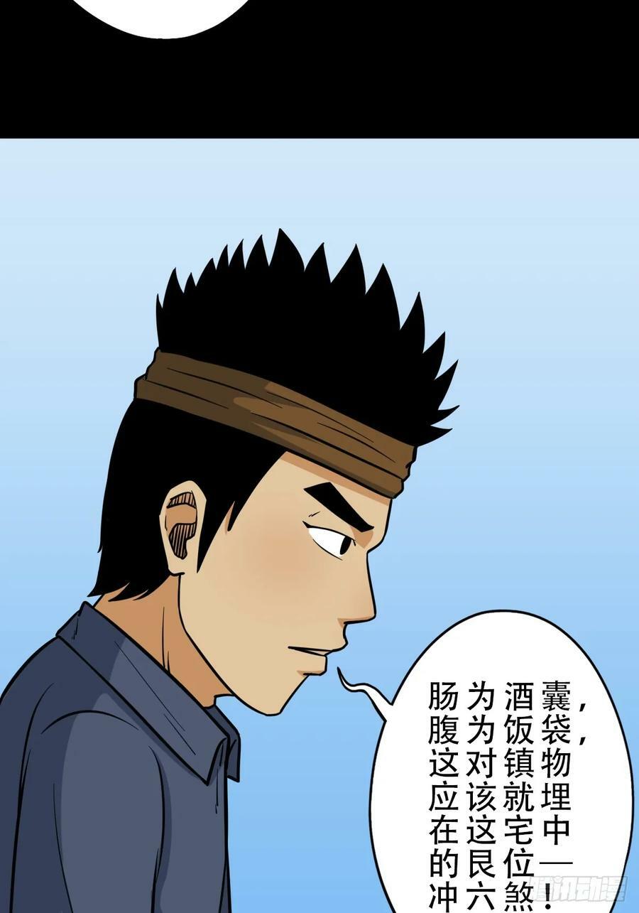 木郎三徒44