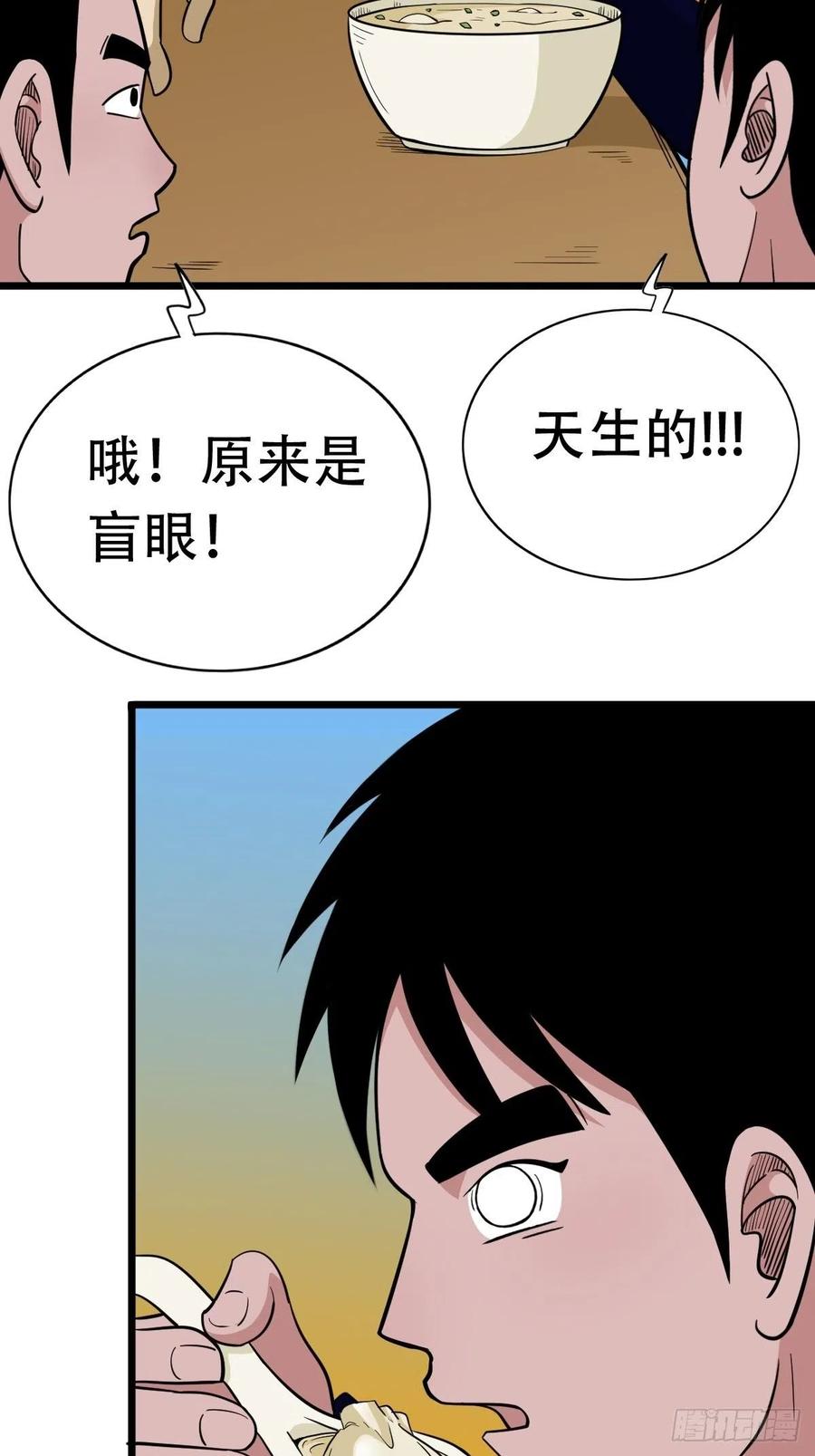 白眼少年44