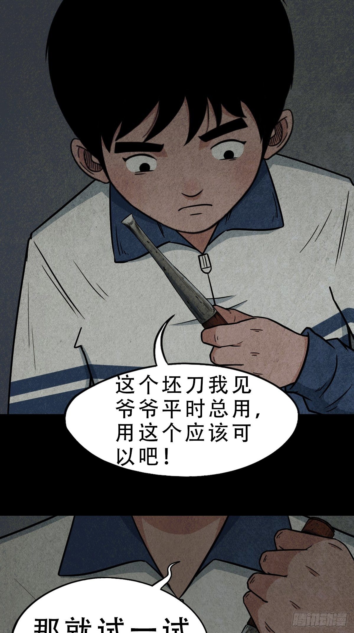 纳音十二运（下）33