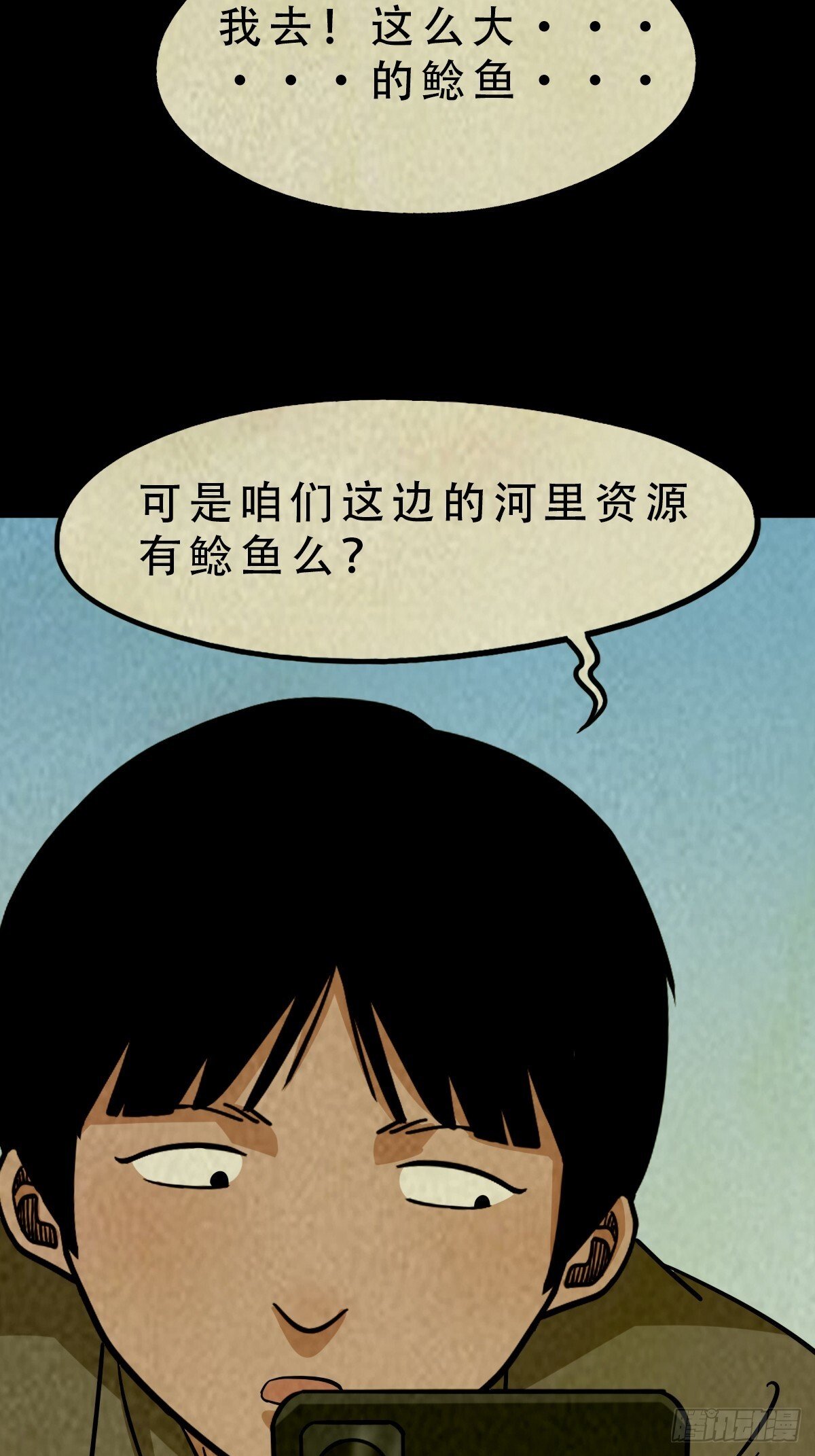 中元特别篇——马三家9