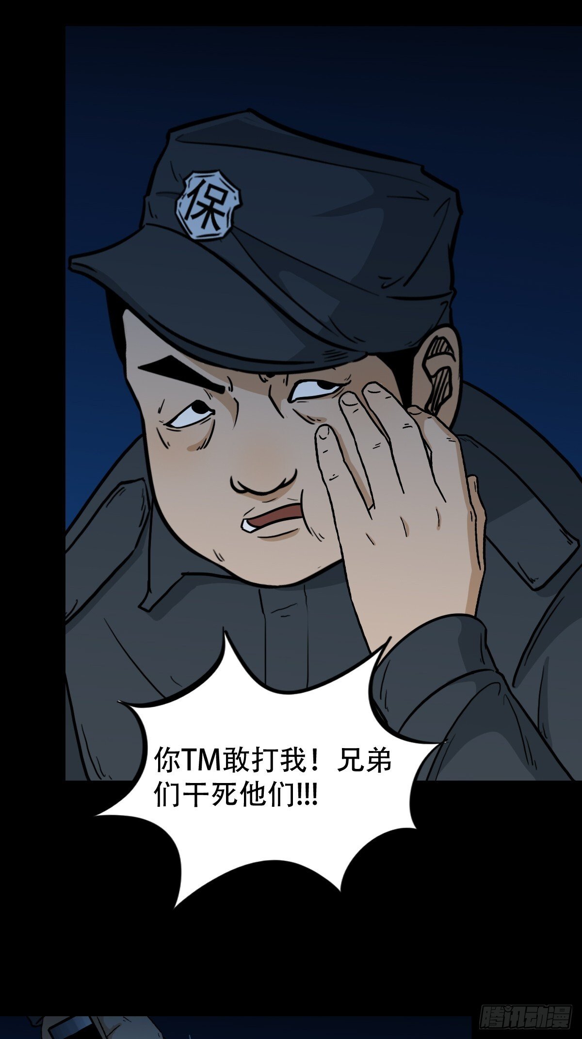 六甲孤虚17