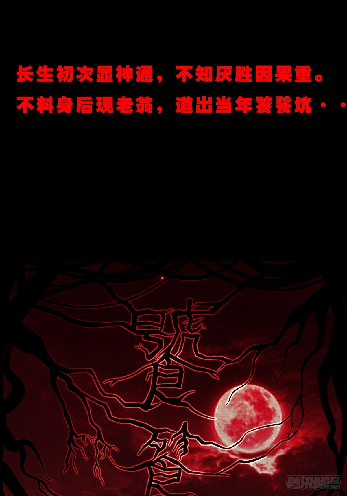 追魂厌77