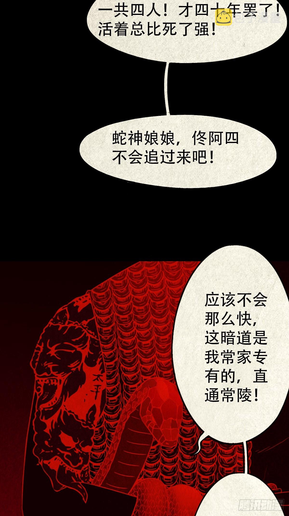 地宫52