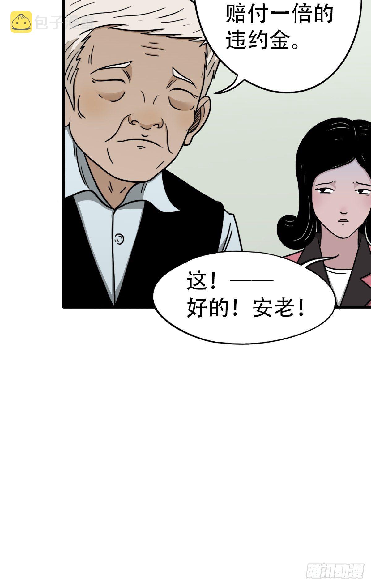 讨封（上）9
