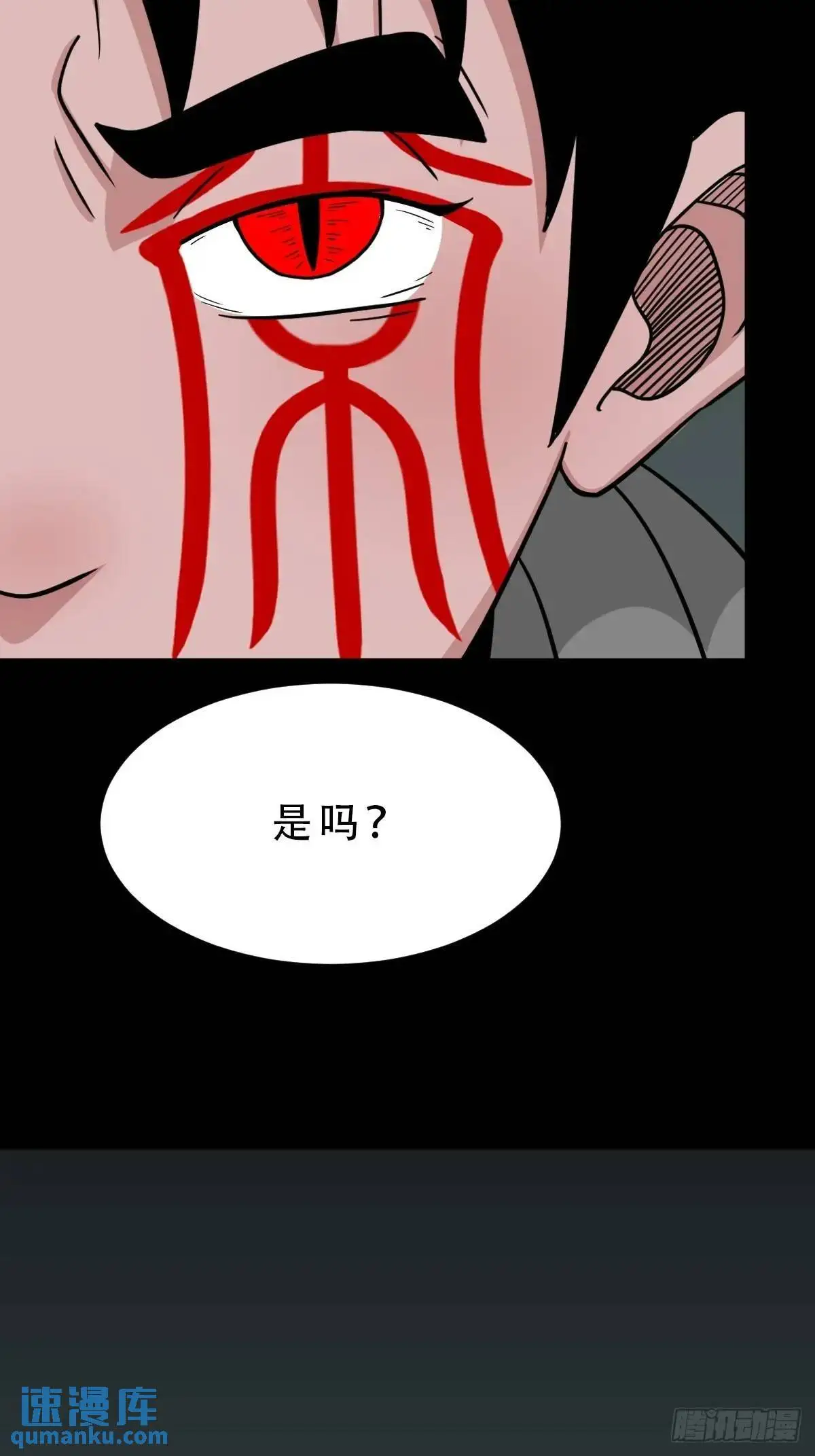 瘟仙落马镇18