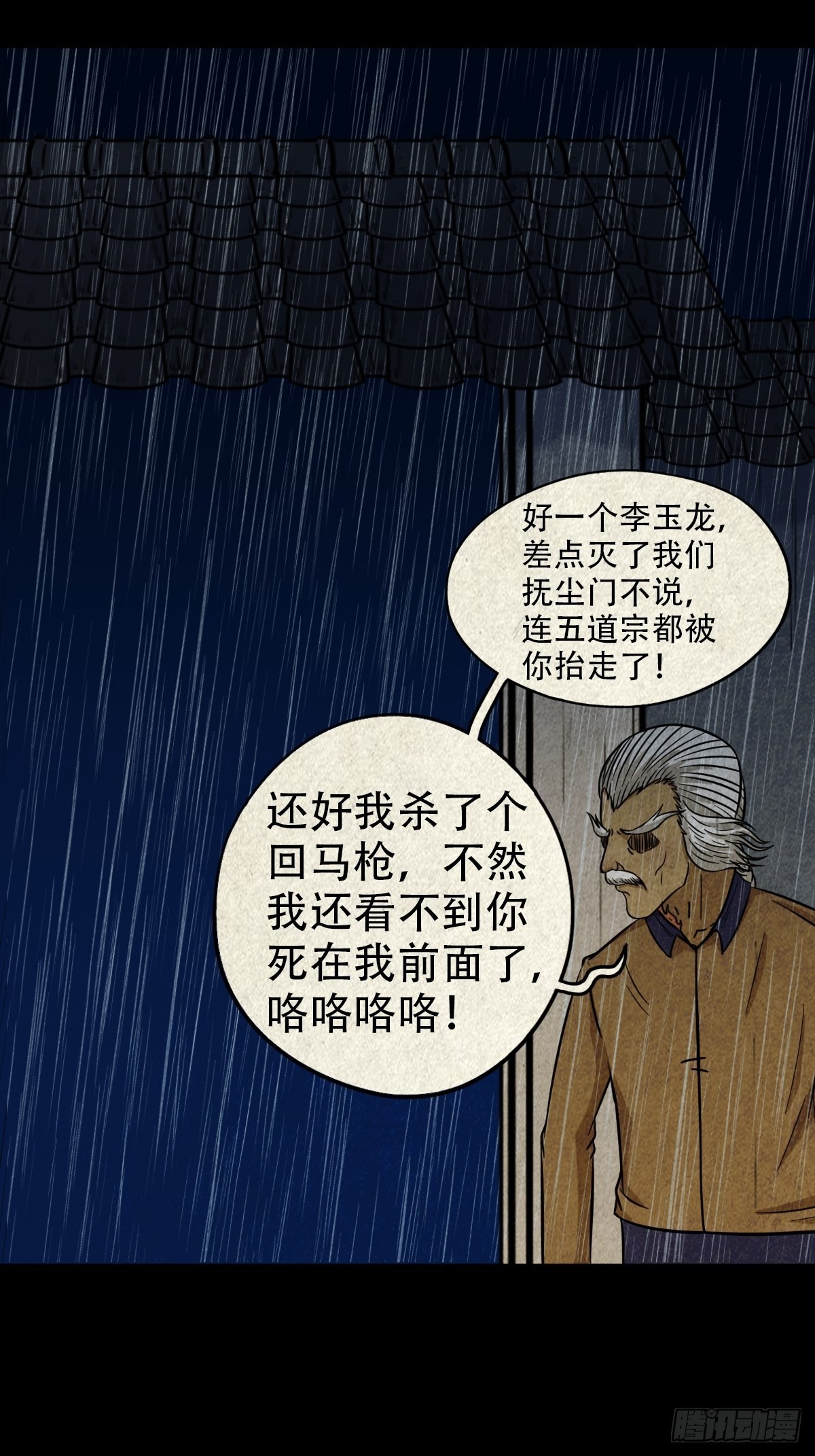 四仙拱寿（下）32