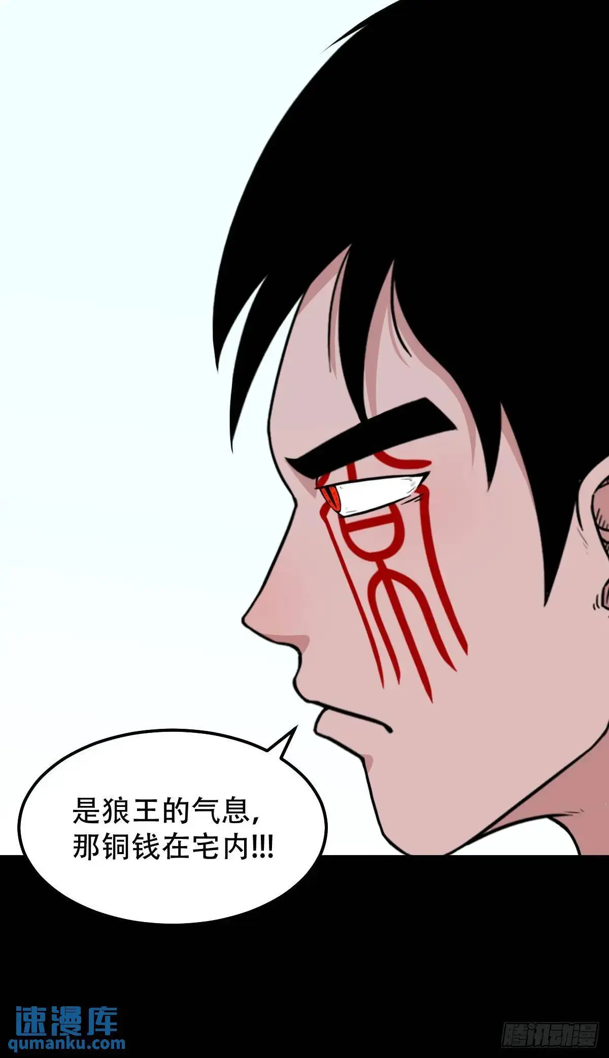 狼王宅56