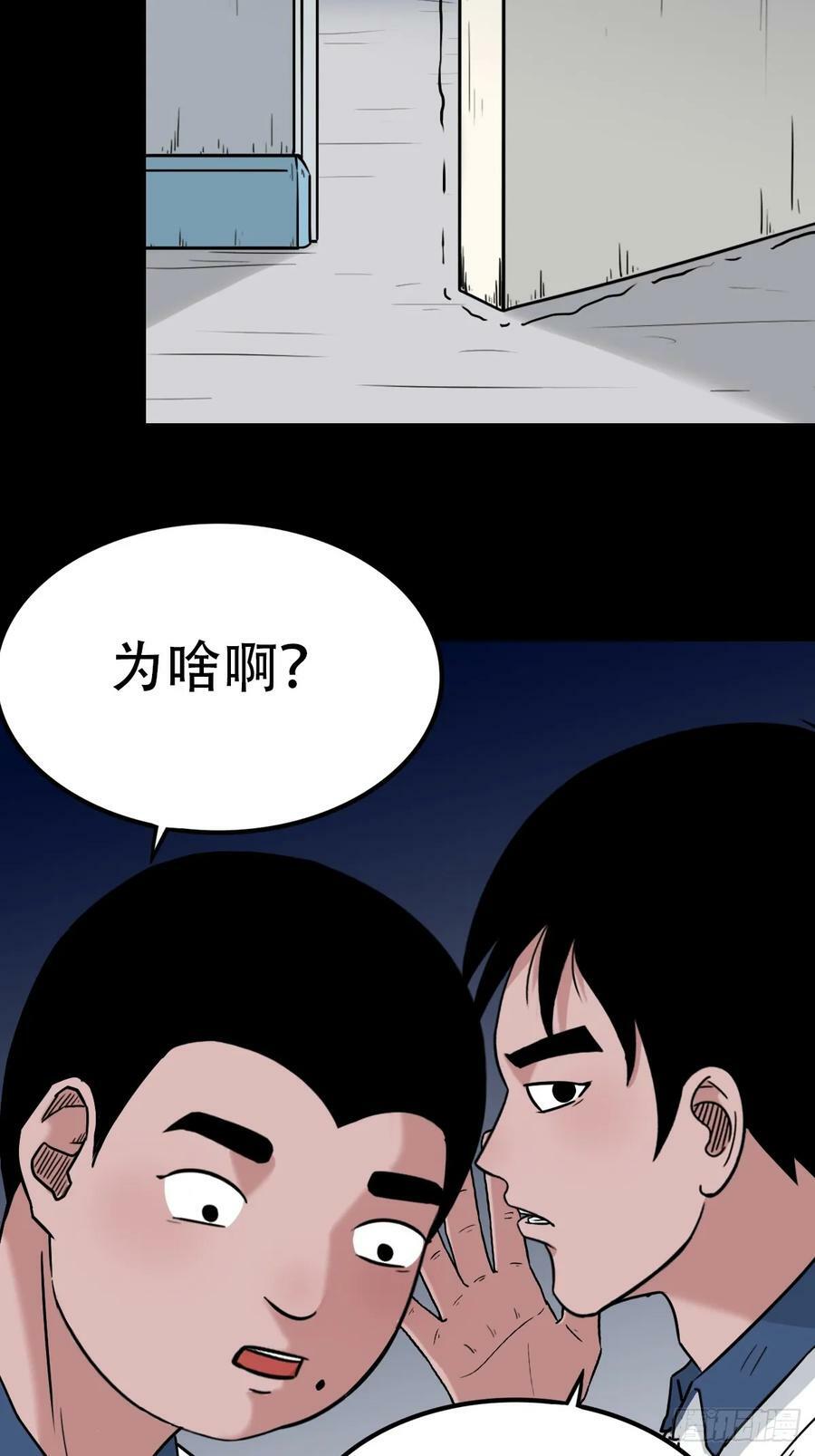 鼠王娶亲·中26