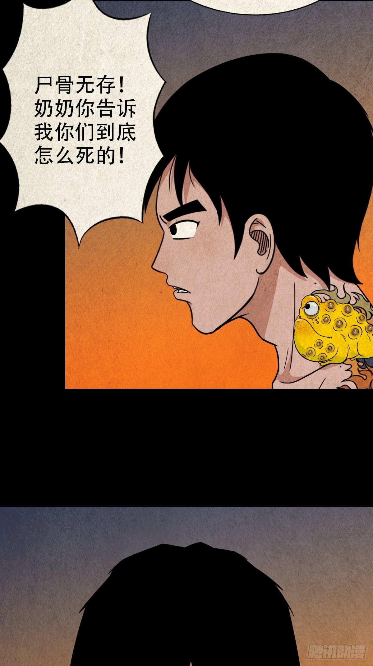 锁魂绕（下）33