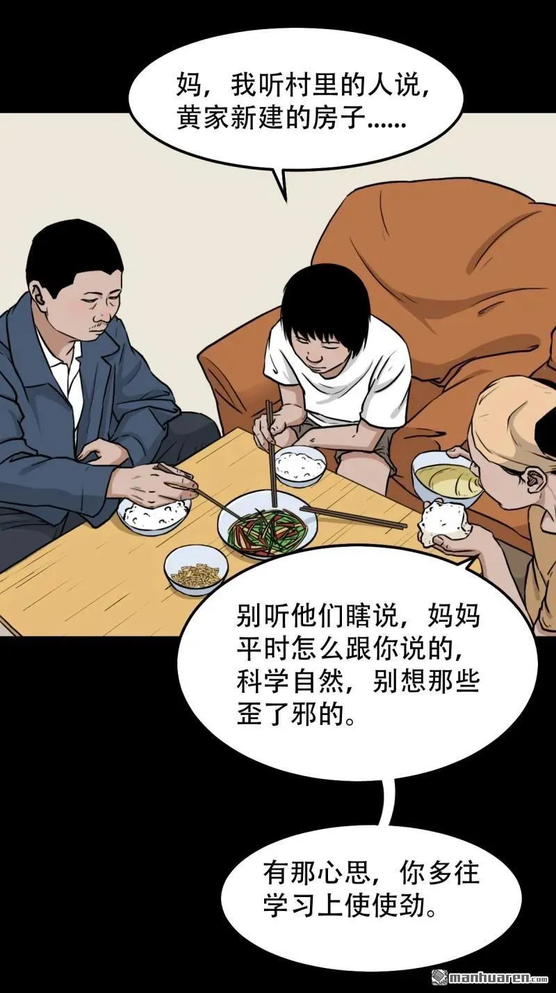 第263回 下污谭28