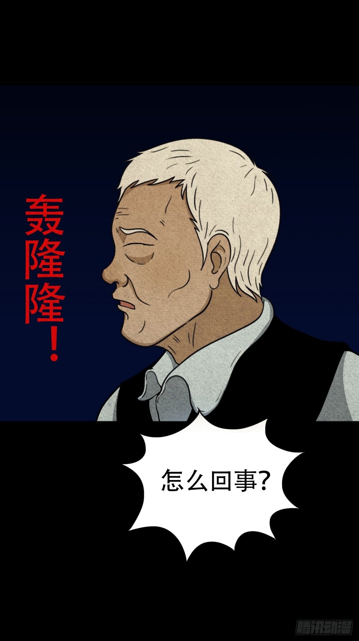 亡神26