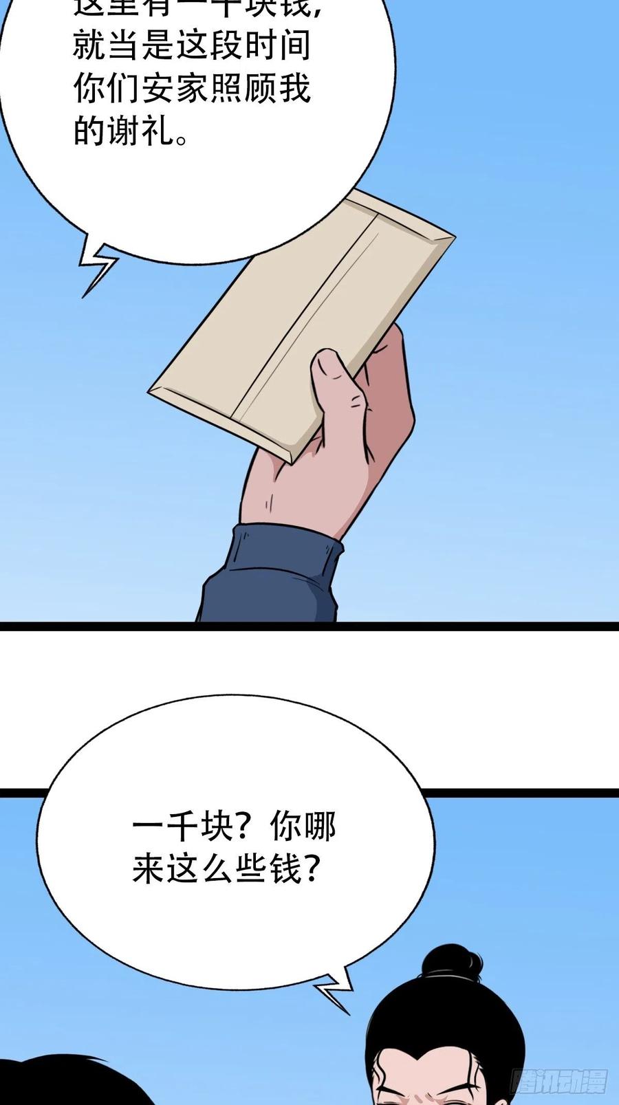 金蟾衣41