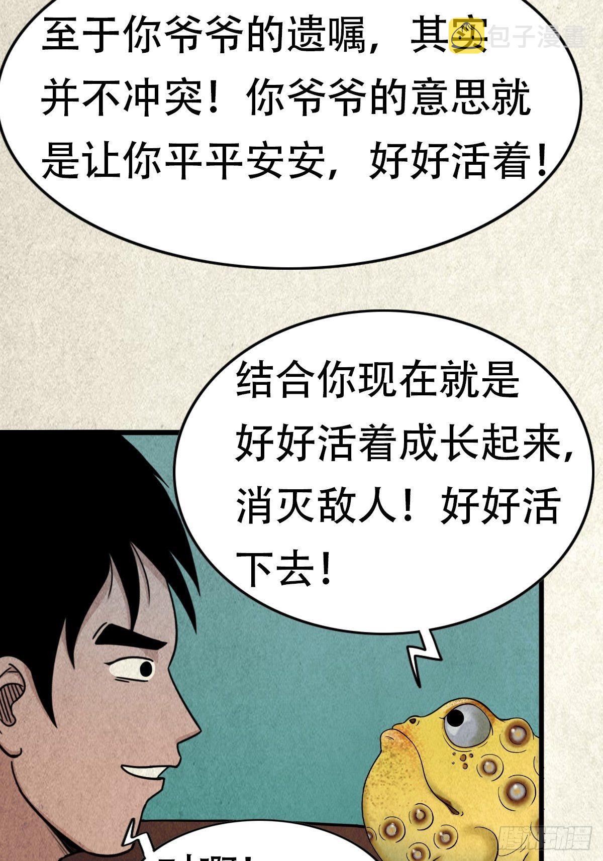 亡神59