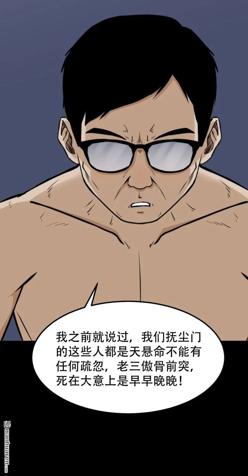 第246回 星死薄28