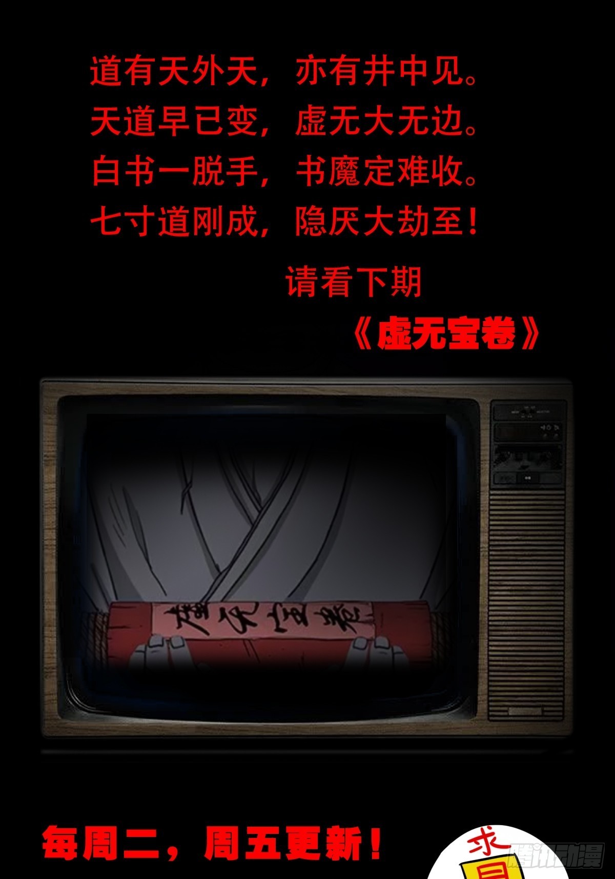 黄白之怨57