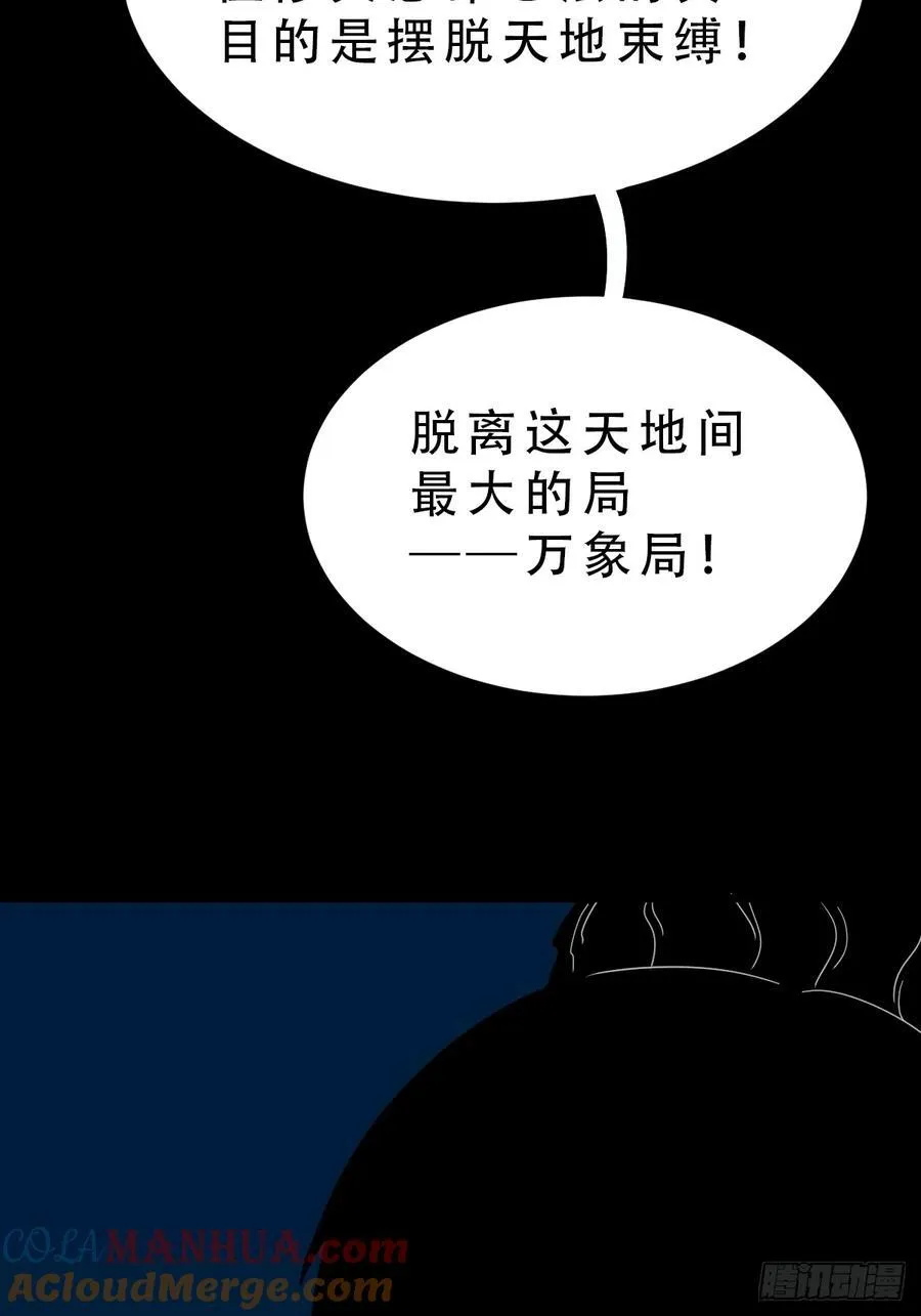 盗蛇眼·下48
