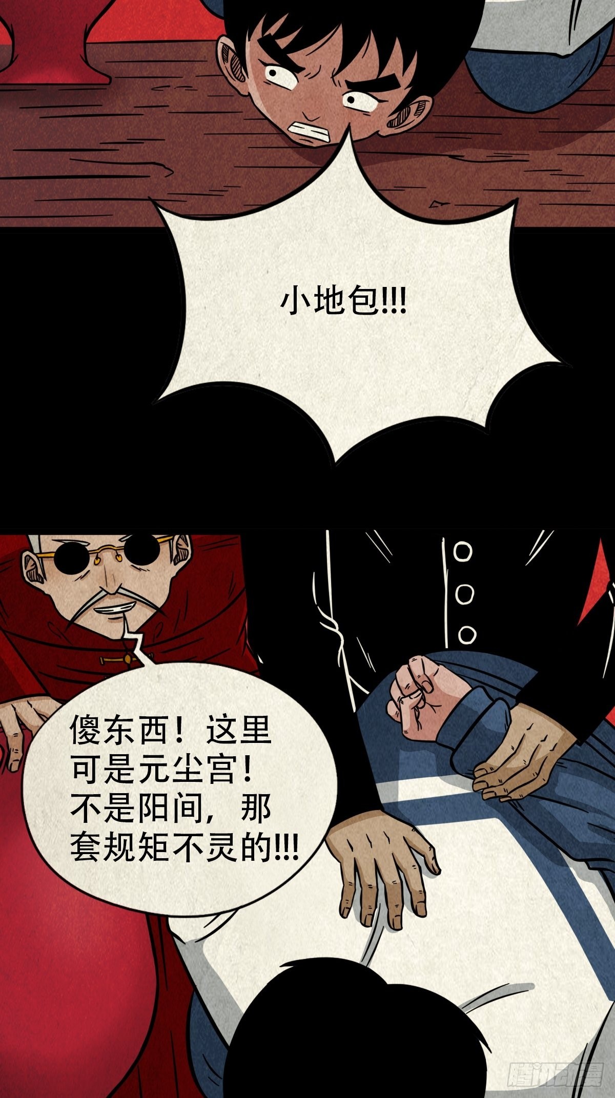 锁魂绕（上）40
