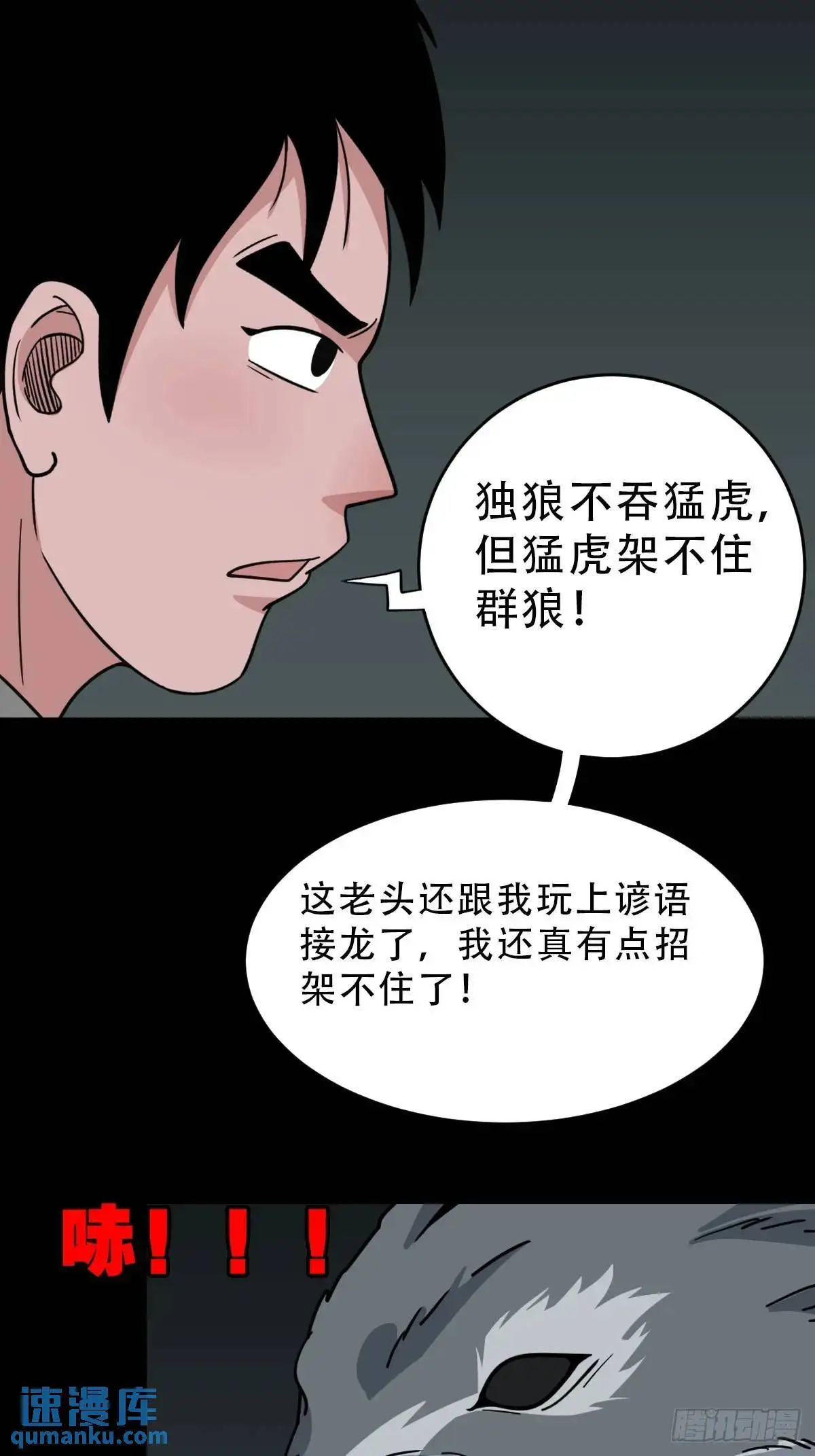 天狼转世11