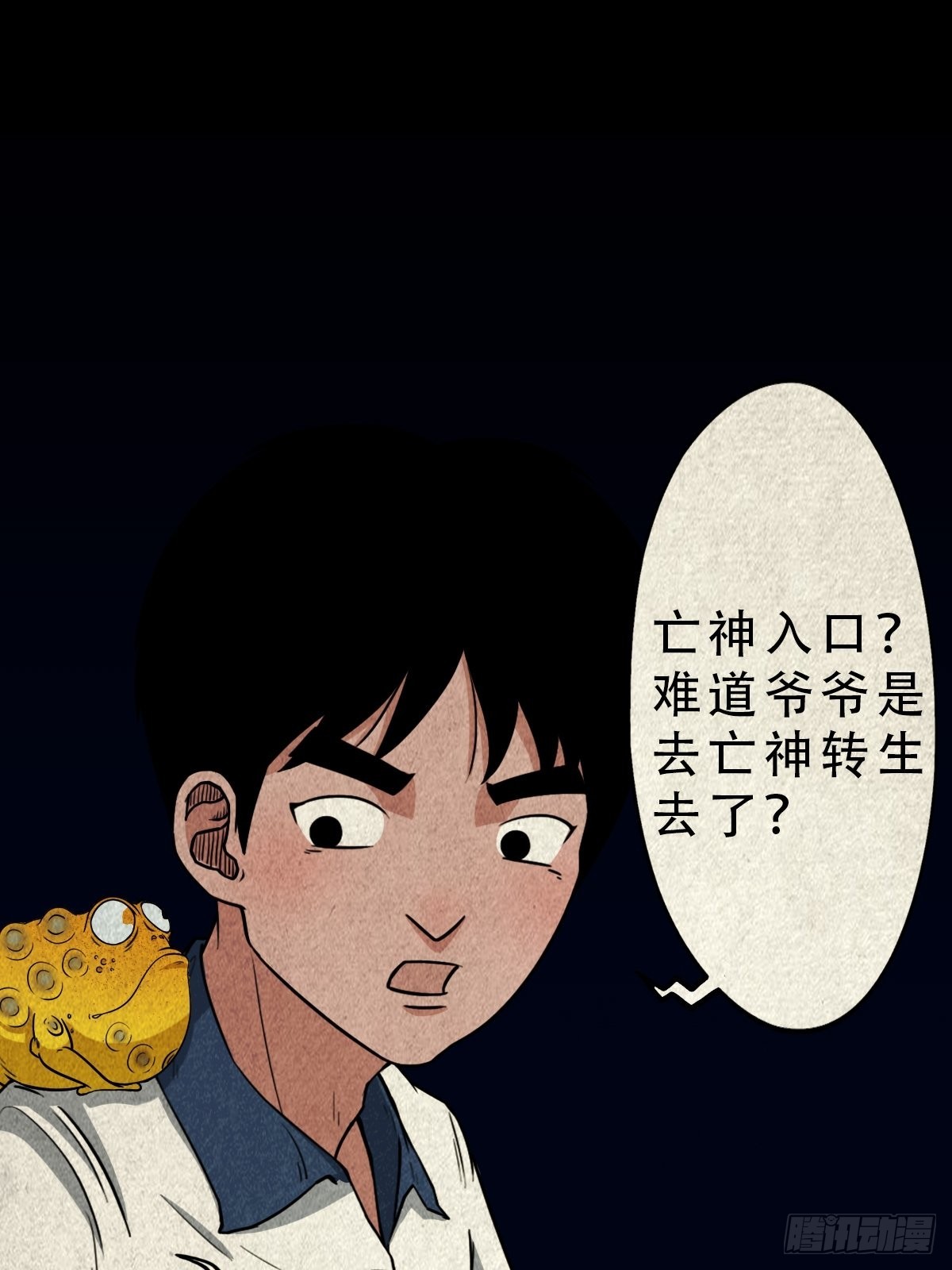 蛇神来了！21