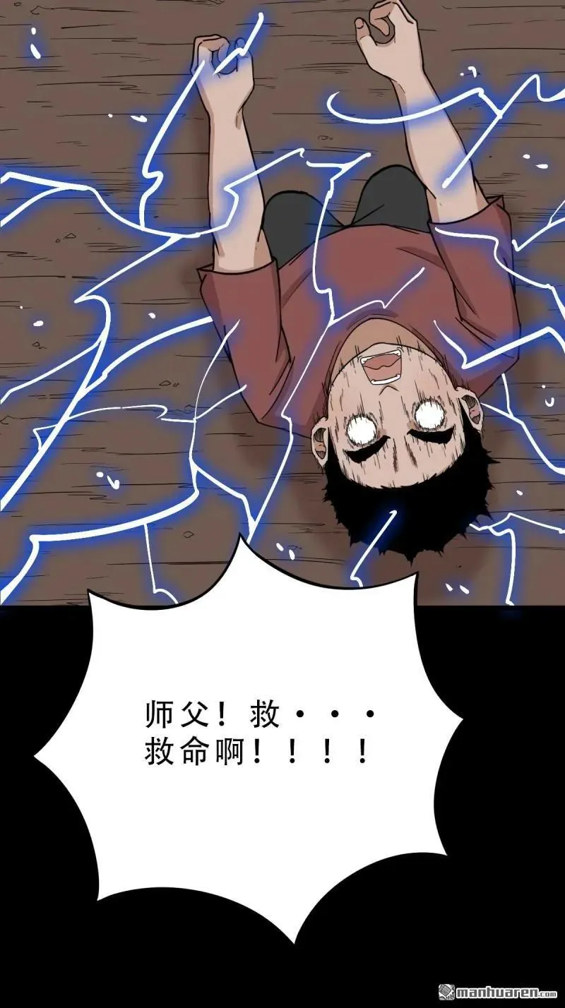 第280回 渡三劫17