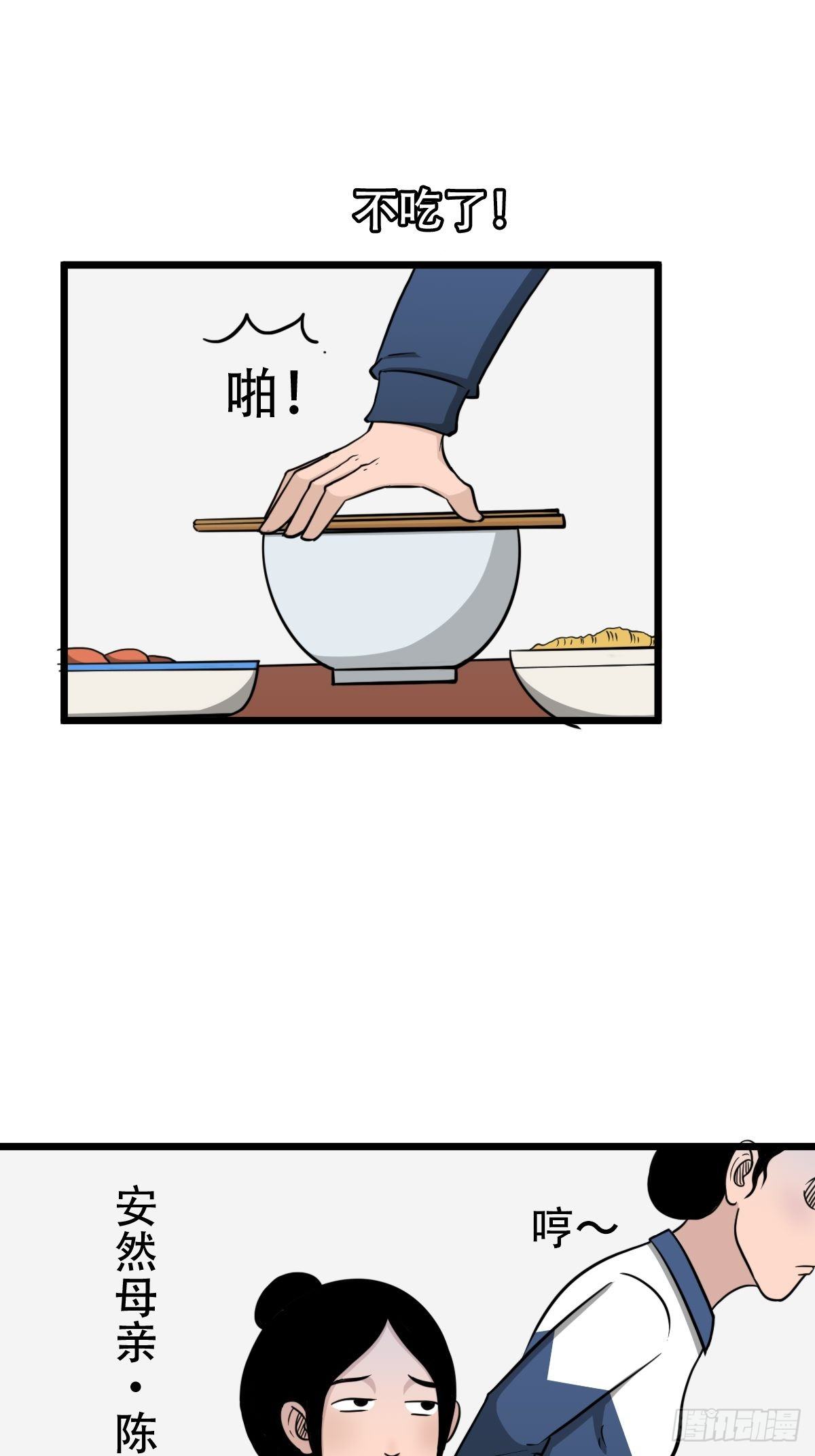 讨封（上）59