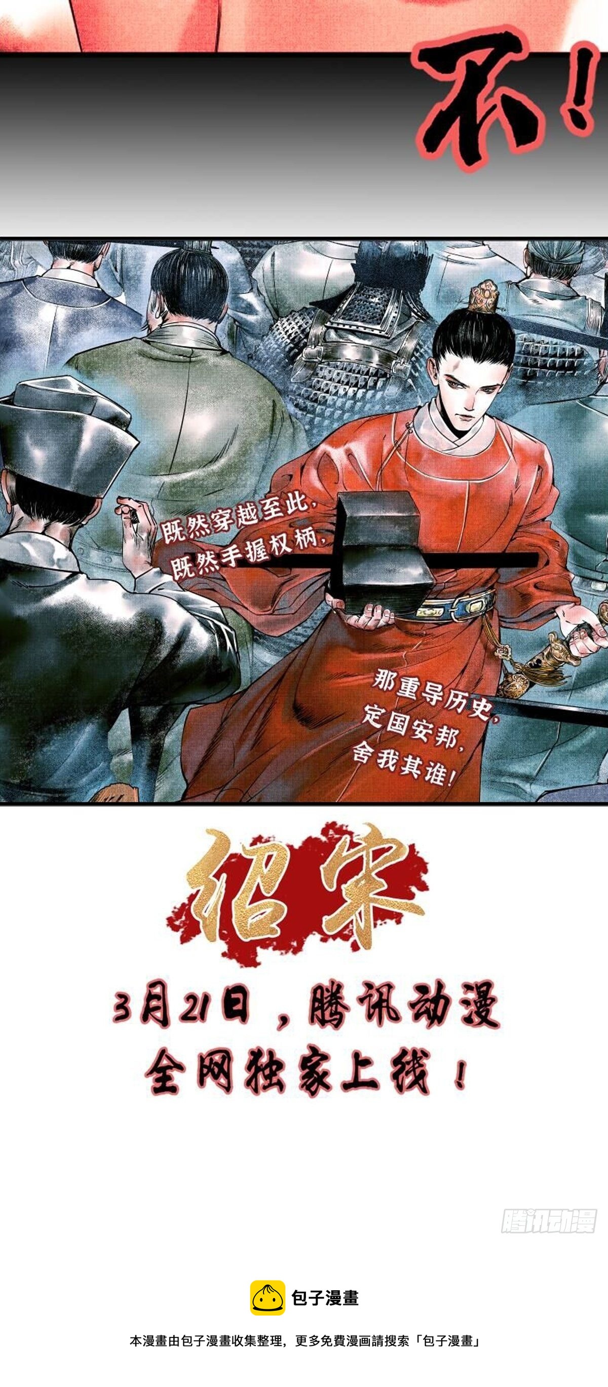 雷公照（下）50
