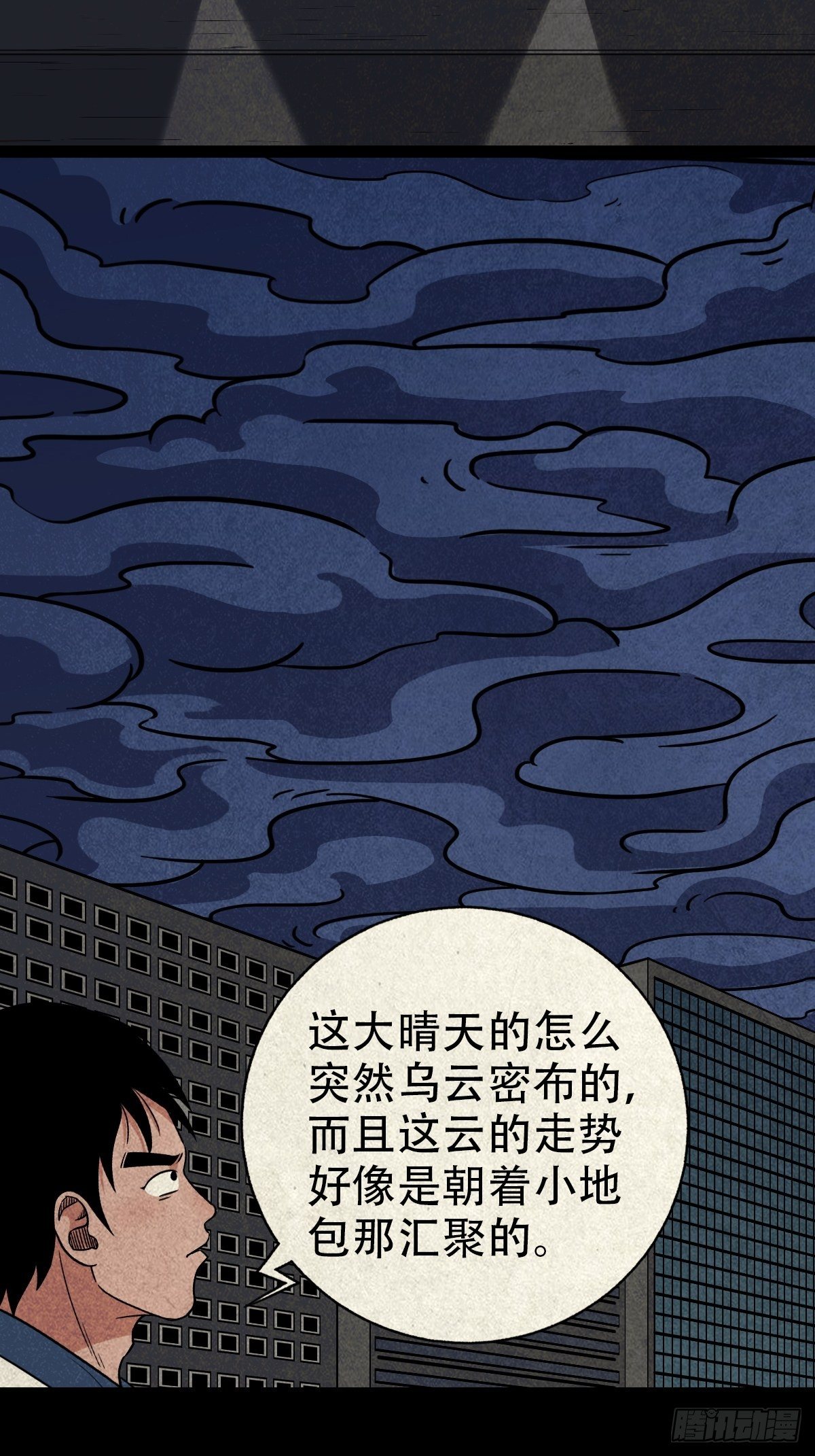 雷公照（上）31