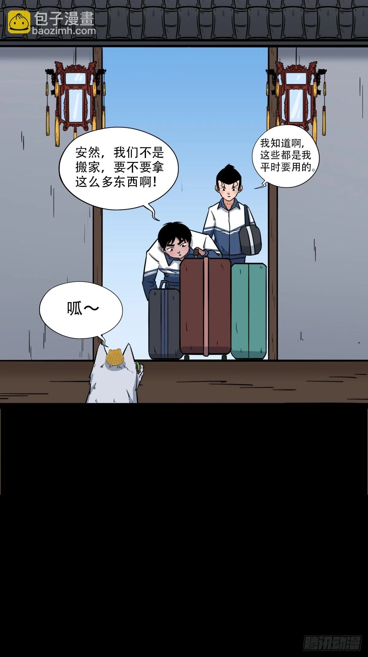 蛇判27