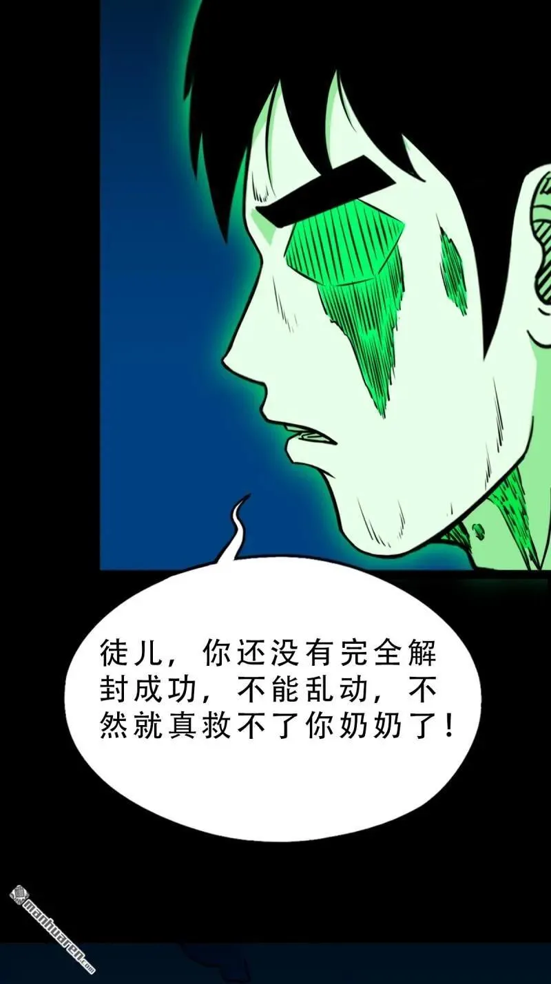 第276回 怪媪17