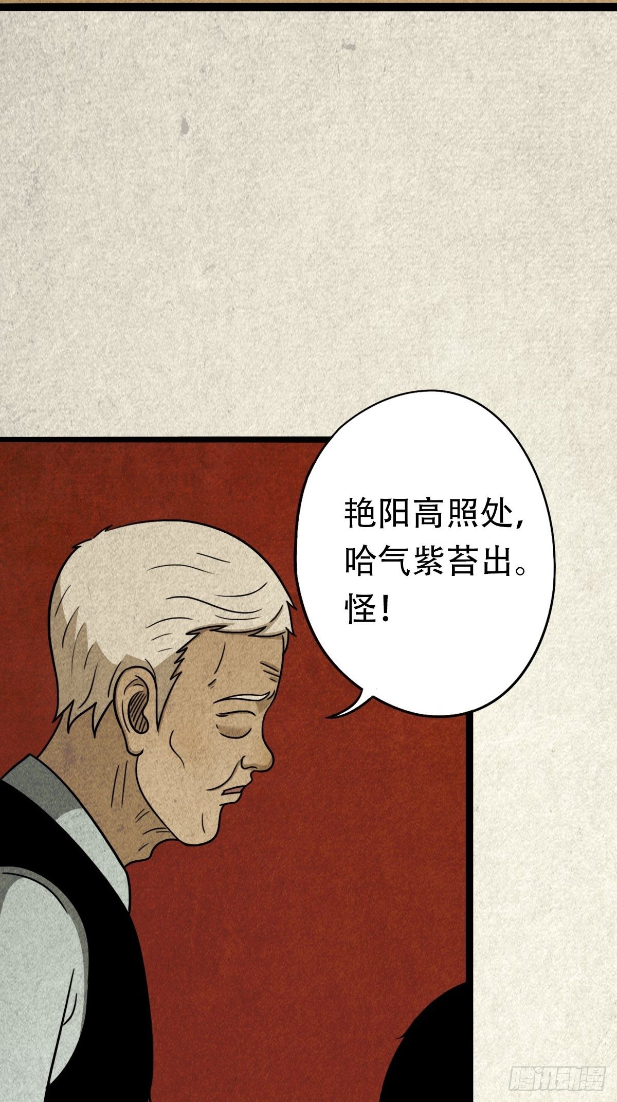 埋猫狗（下）38