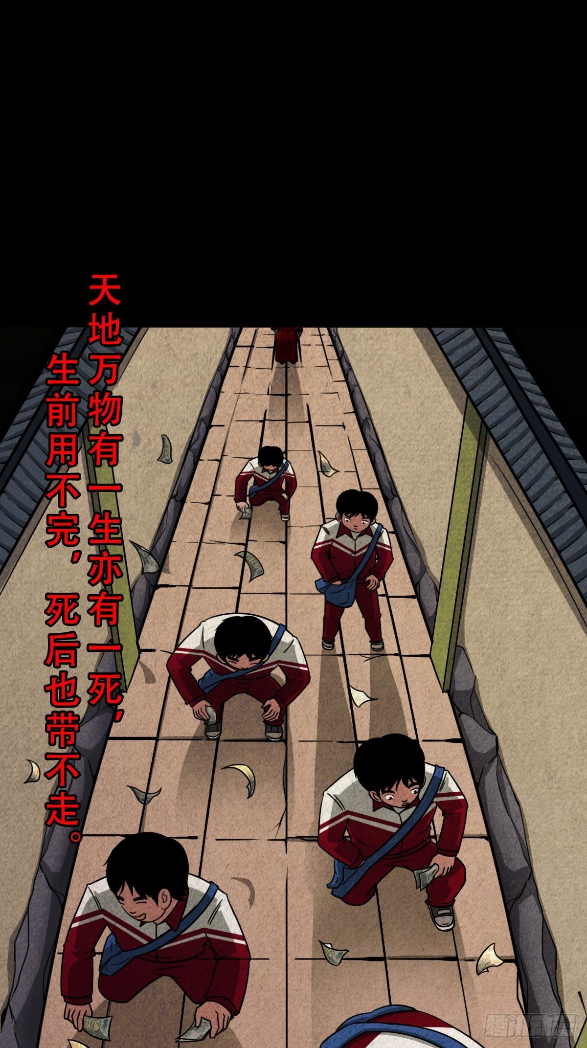 卖命钱91