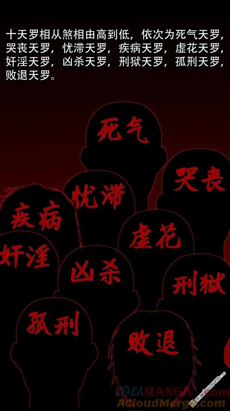 第272回 疾病天罗39