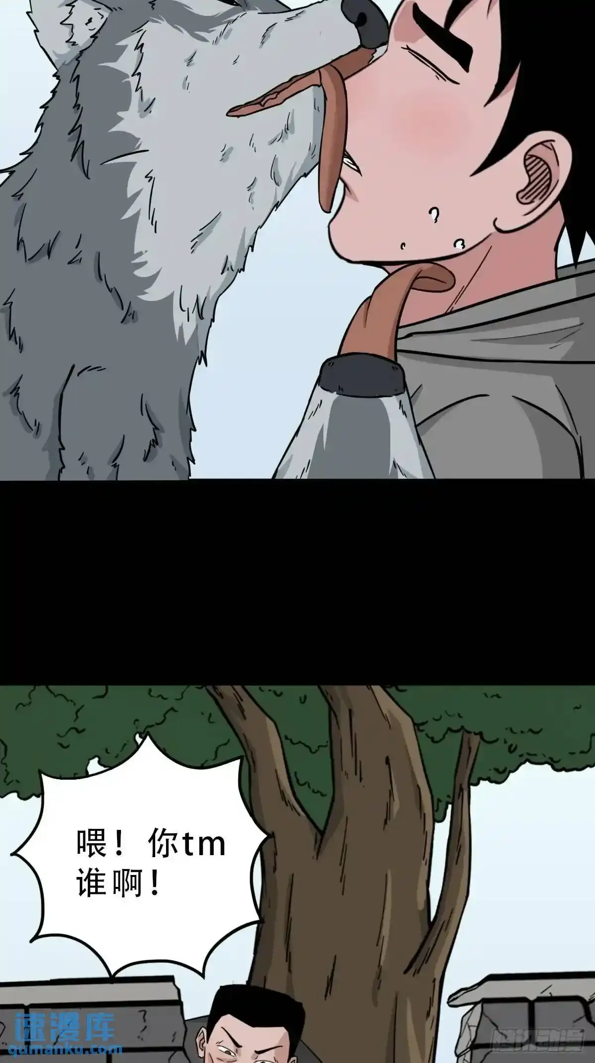 狗宅46