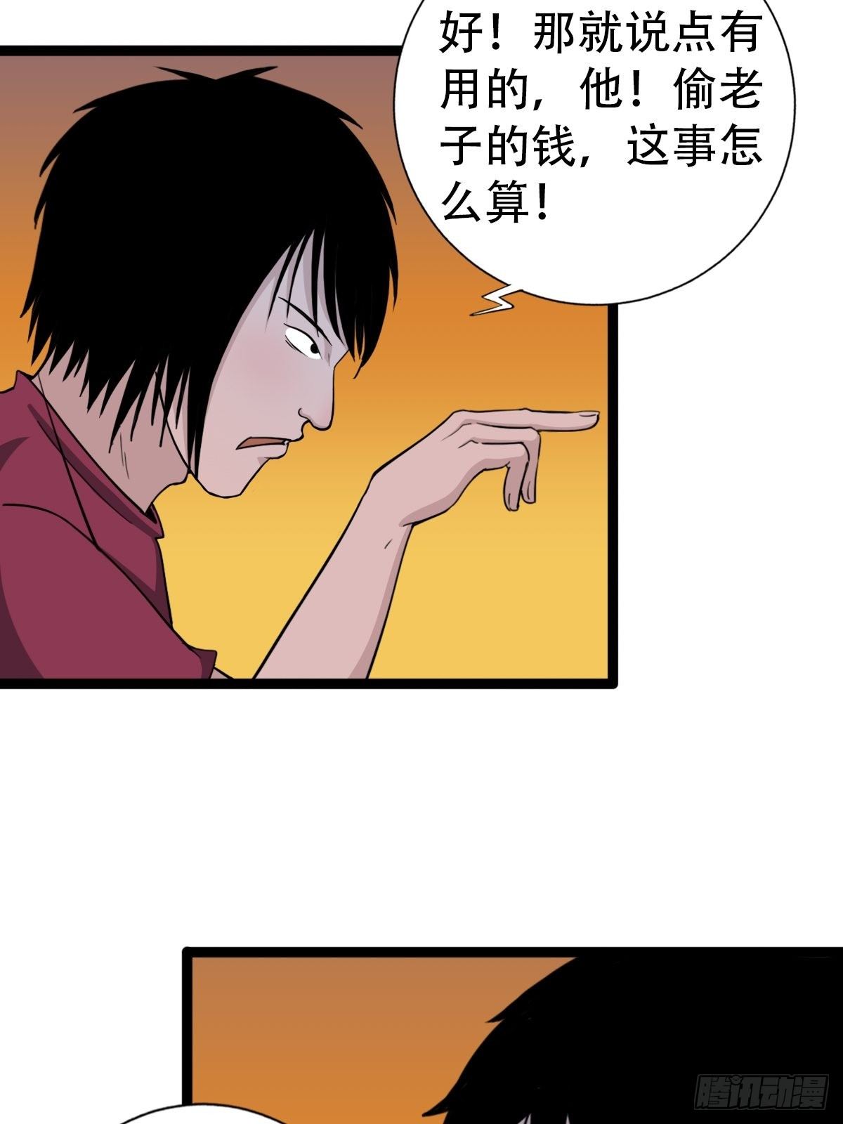 青蚨术（下）37