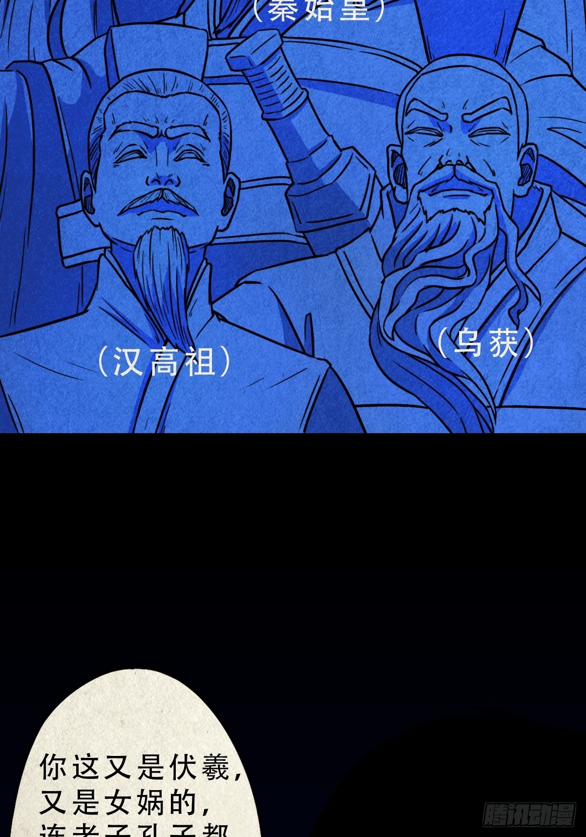 蛇神来了！32
